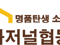 [크기변환]로고_소비자저널협동조합